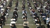 سازمان سنجش از شروع انتخاب رشته آزمون دکتری خبر داد