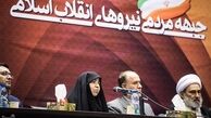 برگزاری نخستین نشست کمیته ایثارگران جبهه مردمی نیروهای انقلاب 