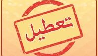 لیست استان‌هایی که شنبه اول شهریور تعطیل هستند