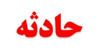 رسم غلط تیراندازی در عروسی حادثه آفرید
