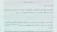 هتک حرمت به ساحت مقدس امام رضا(ع) محکوم شد