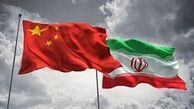 چین خرید نفت از ایران را ادامه می‌دهد