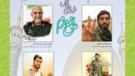 شهید حججی در کتب درسی+ تصاویر