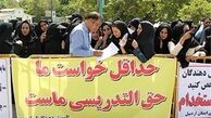 برگزاری تجمع اعتراض‌آمیز معلمان در سراسر کشور 