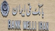 نگاهی به بانکداری الکترونیکی و سامانه بانکداری «بام»