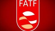 چگونه کارِ" FATF" یکسره شد؟