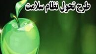 انتقادات تند و تیز رئیس سازمان تامین اجتماعی/ ته چاه طرح تحول سلامت باید بسته شود