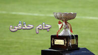 شفر و آبی پوشان در آستانه فتح اولین جام