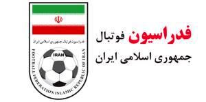 نامزدهای انتخابات فدراسیون فوتبال از مصاحبه‌های تنش‌زا خودداری کنند