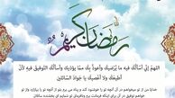 دعای روز بیست‌وچهارم ماه مبارک رمضان/ آنچه روزی را زیاد می‌کند
