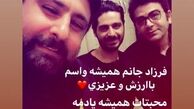 تولد رفیق معروف محمد علیزاده+عکس
