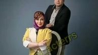 مردی که اشتباهی همسر بهنوش بختیاری معرفی شد+عکس