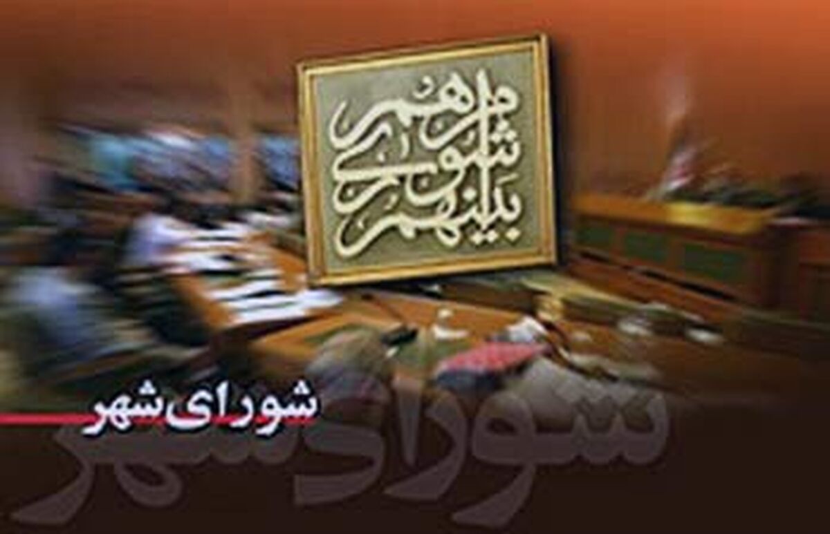 چهارمین دوره انتخابات شورایاری های محلات پایتخت کلید خورد