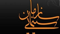 «دراکولا» به شبکه نمایش خانگی آمد
