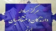 آخرین تغییرات ۳۸ ارز رسمی اعلام شد