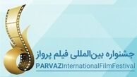 داوران جشنواره فیلم "پرواز" انتخاب شدند