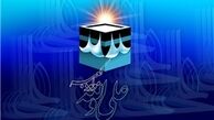 علت به دنیا آمدن امام علی (ع) در کعبه چه بود