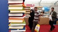 نمایشگاه کتاب امسال رکورد می‌زند