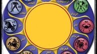 انتظارات متولدین هر ماه از همسر خود چیست؟