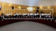 مجوز اولیه صدور پروانه تشکل‌ها توسط کمیته‌‌ای خاص صادر می شود