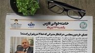 عصای «فریدون مجلسی» در انتظار مدیرانی که خط ۷ مترو تهران را بستند
