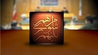 مراسم تحلیف اعضای شورای چهارم ۱۲ شهریور
