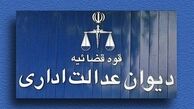 ابطال مصوبه اخذ «هزینه خدمات مستمر» از مشترکین گاز