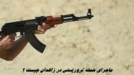 صدا و سیما خبر خودش را تکذیب کرد | ماجرا حمله به دادگستری زاهدان