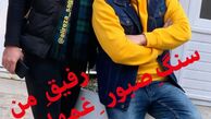سنگ صبور غم های عمو پورنگ + عکس