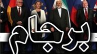 تقابل ایران و امریکا در برجام به کجا ختم خواهد شد؟