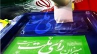 حاجی‌زاده مسئول بازرسی و کنترل انتخابات شد