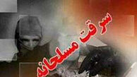 انهدام باند مخوف سرقت مسلحانه، قتل و آدم ربایی 