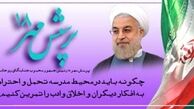 معلمان فاروجی در پرسش مهر استان صاحب رتبه‌های برتر شدند