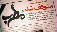 پیام مطربی الناز شاکردوست