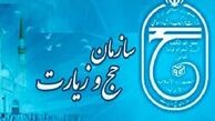 افتتاح ساختمان بعثه مقام معظم رهبری در مکه 