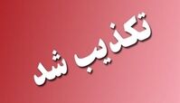 ماجرای سفر نوروزی شهرام دبیری به قطب جنوب