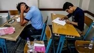 یک توصیه مهم به داوطلبان آزمون سراسری ۹۵