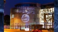بانک داعش در برلین! 