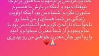 خداحافظی سحر قریشی از سینمای ایران