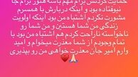 خداحافظی سحر قریشی از سینمای ایران