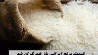 قیمت برنج ایرانی باز هم گران شد | برنج دم سیاه گیلان رکورددار