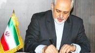 متن کامل نامه ظریف به وزرای خارجه جهان درباره برجام