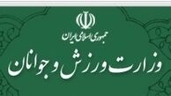 کمیته مبارزه با رشوه و فساد در فوتبال تشکیل شد!