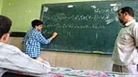 پرداخت فوق‌العاده ویژه معلمان منوط به اشتغال تمام‌وقت است