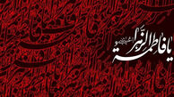 چرا حضرت زهرا(س) ام ابیها است؟