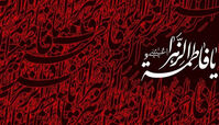 چرا حضرت زهرا(س) ام ابیها است؟