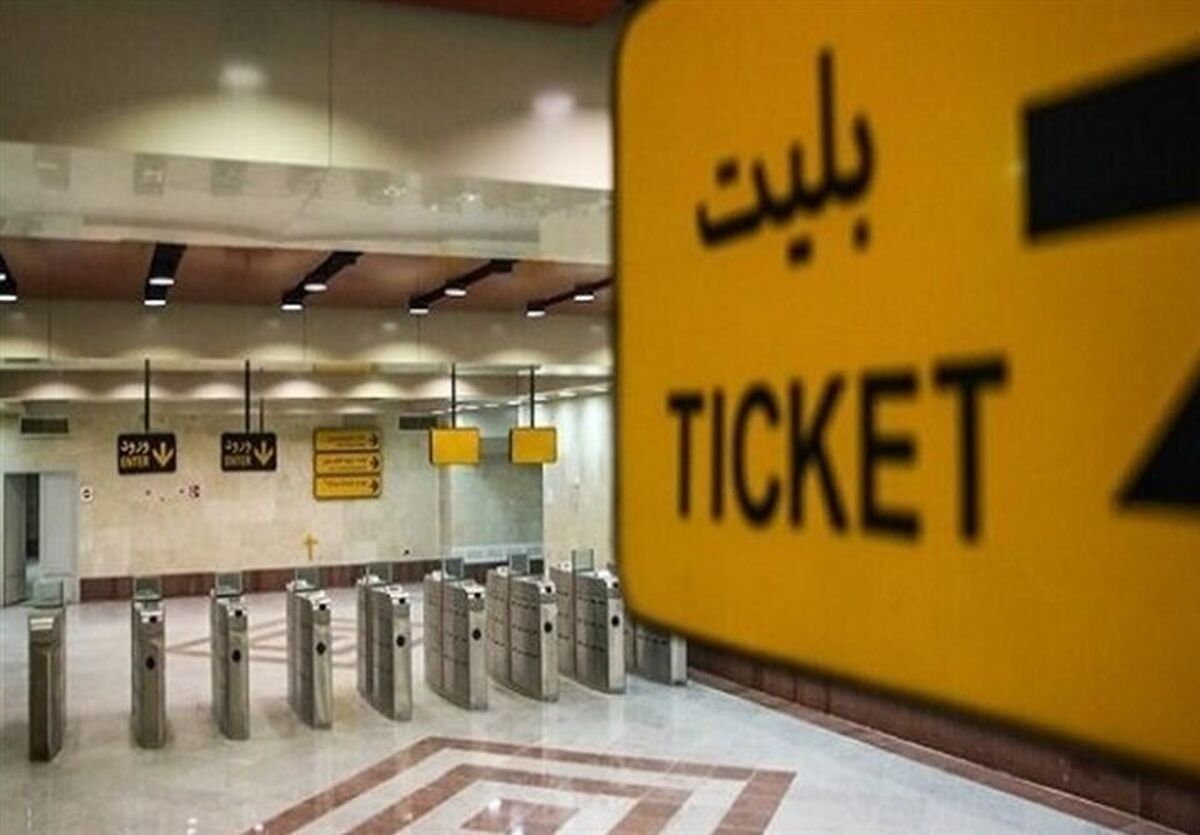 مترو و اتوبوس&zwnj;های بی&zwnj;آرتی همچنان رایگان است 
