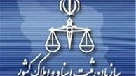 واکنش سازمان ثبت اسناد و املاک به حمله هکرها