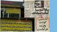 ماجرای حرمت گوشت منجمد توسط امام (ره) 