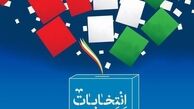 رای‌گیری تا زمان حضور رای‌دهندگان در شعب ادامه دارد/ رهبر انقلاب: ملت ایران از انتخابات امروز خیر خواهند دید 